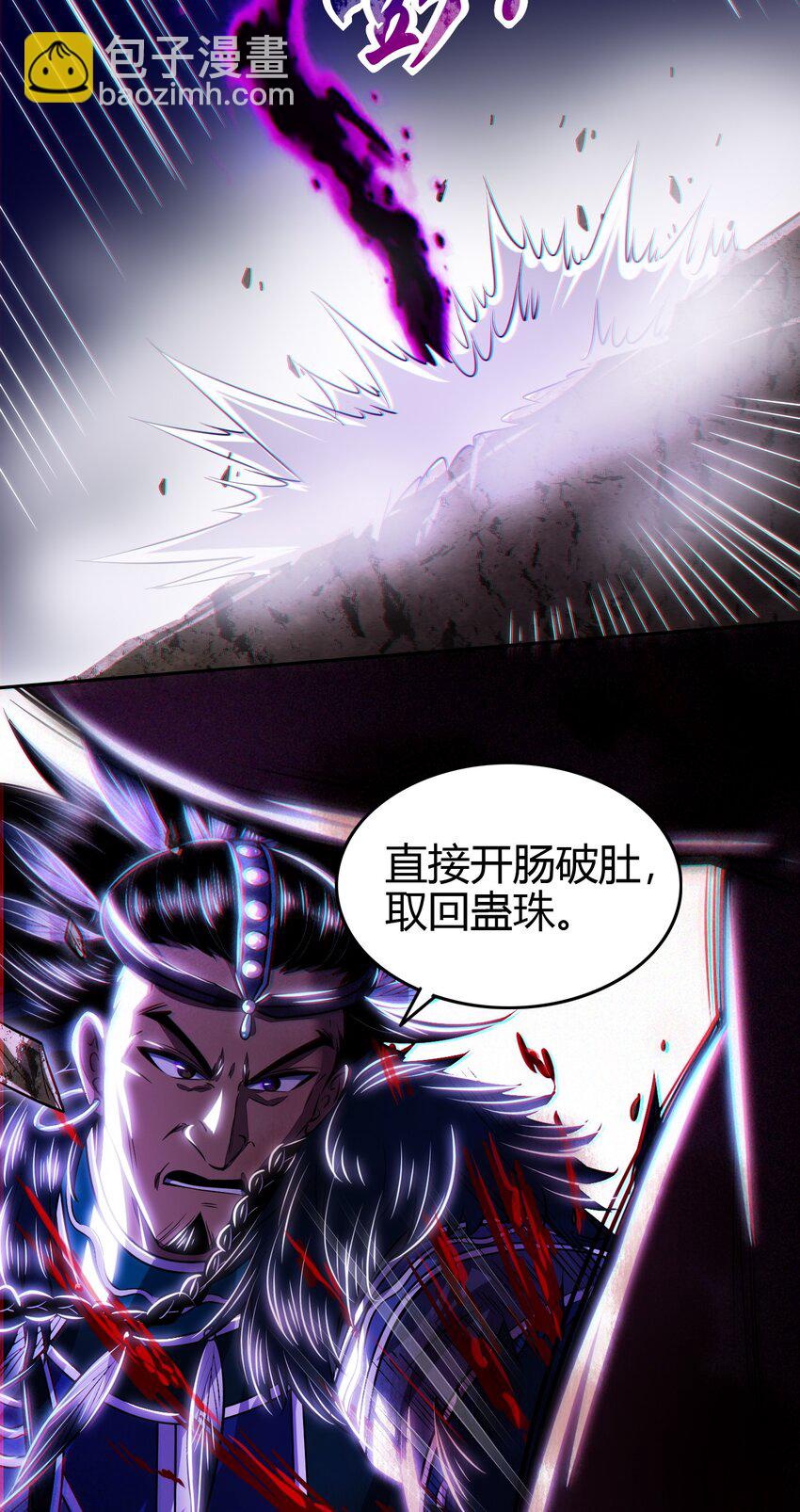 217 蛊.同命-第218话