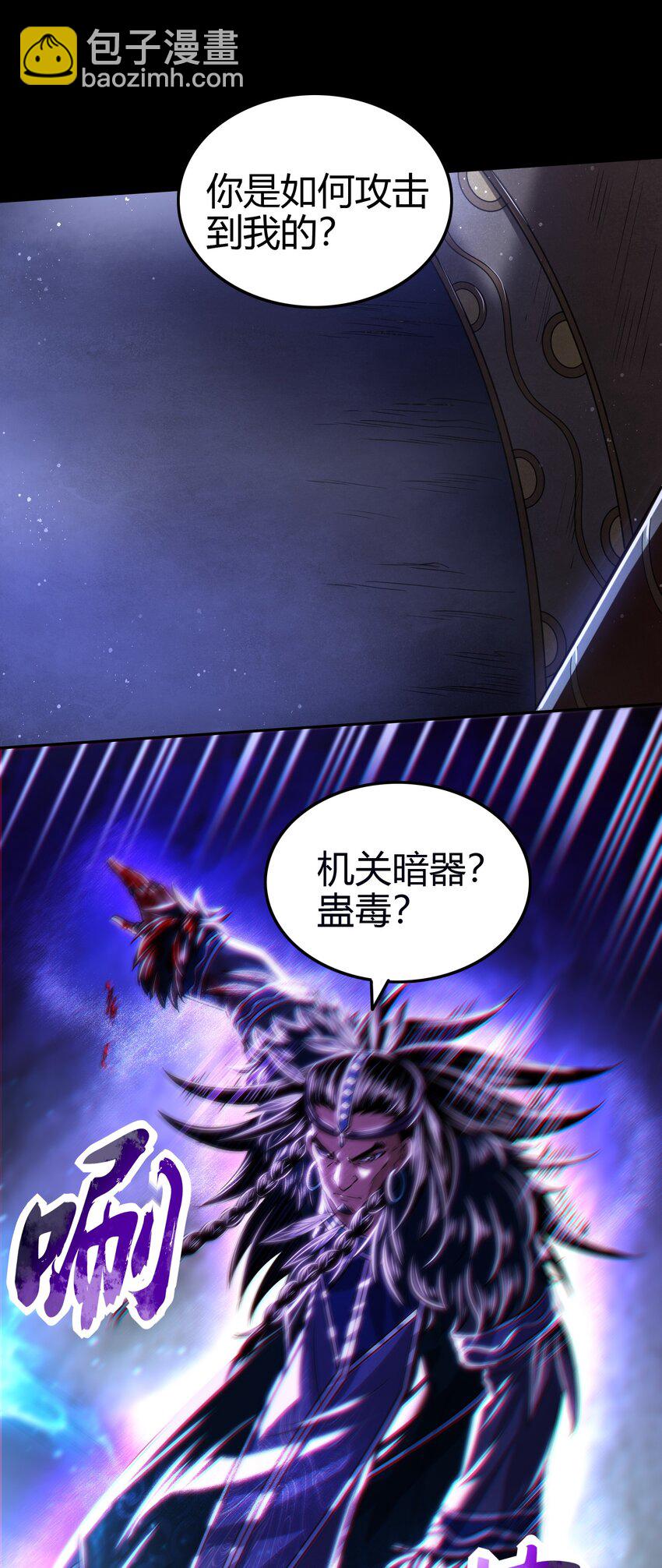 217 蛊.同命-第218话