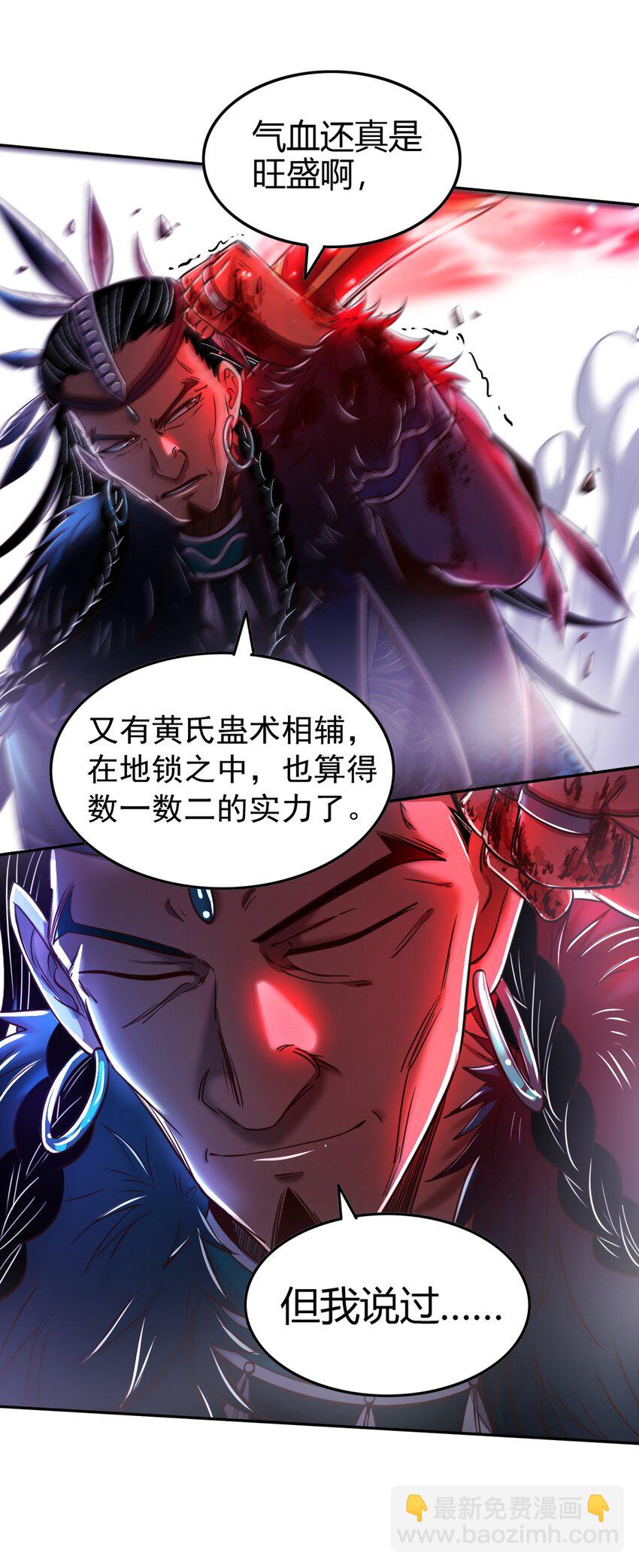 217 蛊.同命-第218话