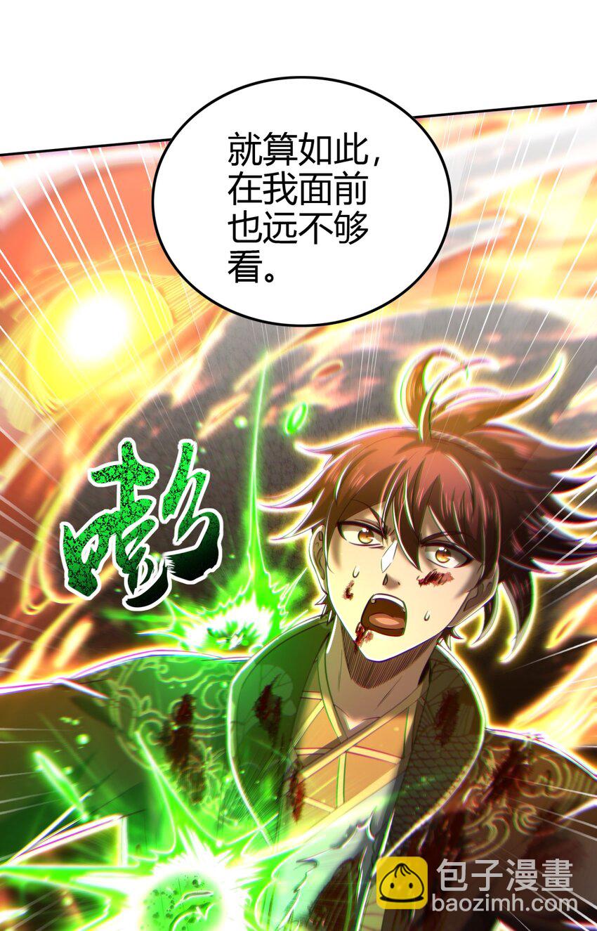217 蛊.同命-第218话
