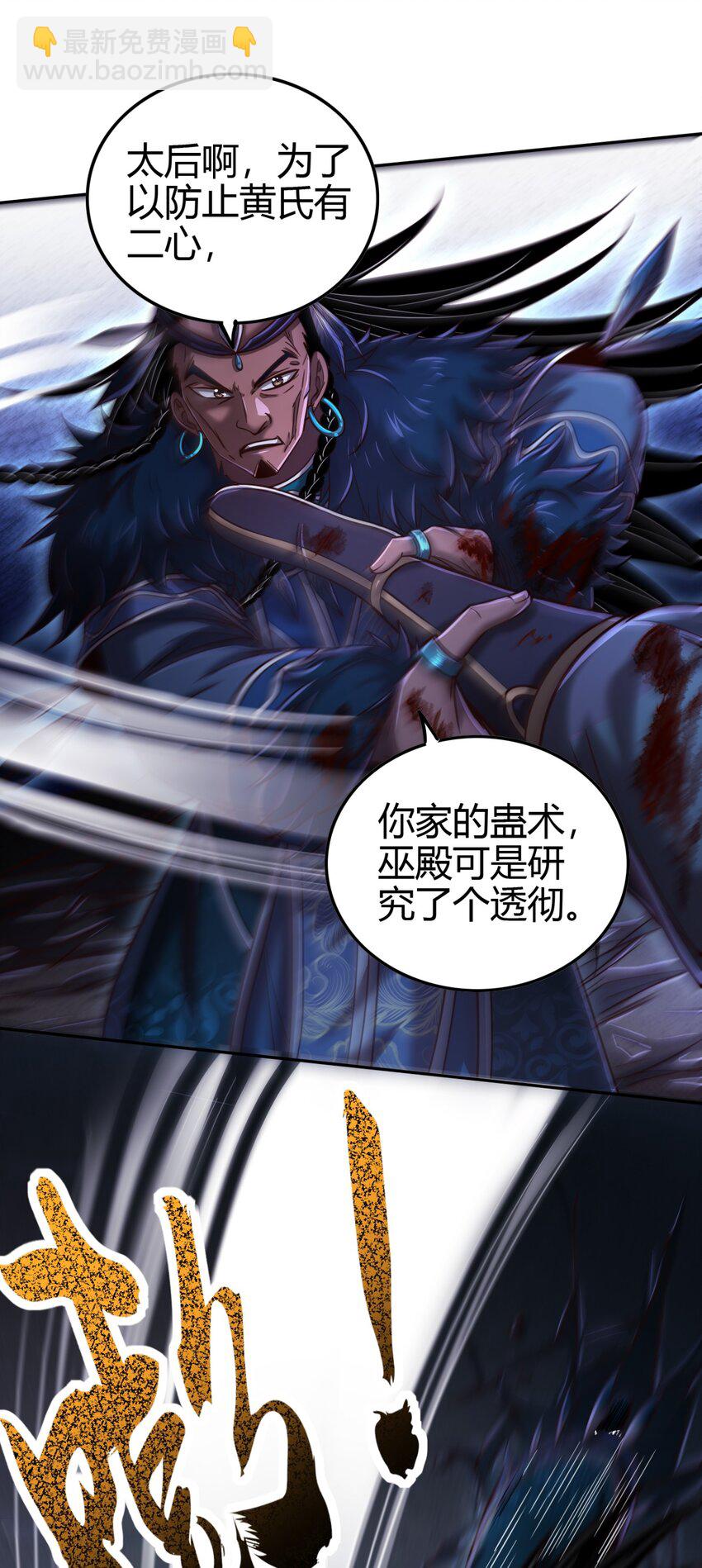 217 蛊.同命-第218话