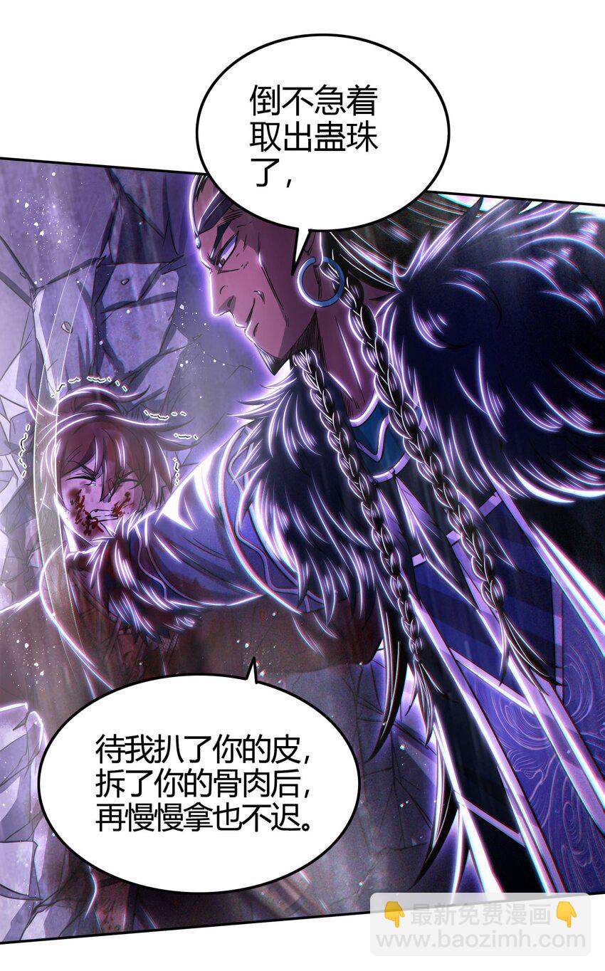 217 蛊.同命-第218话
