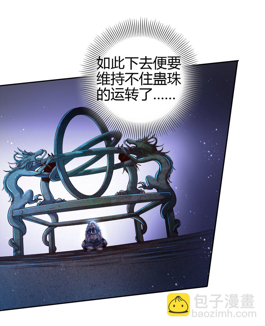 217 蛊.同命-第218话