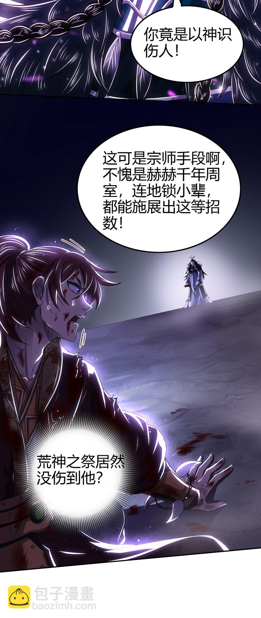 217 蛊.同命-第218话