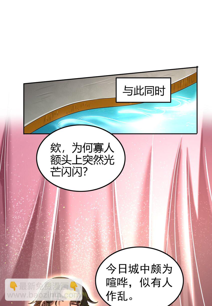 217 蛊.同命-第218话