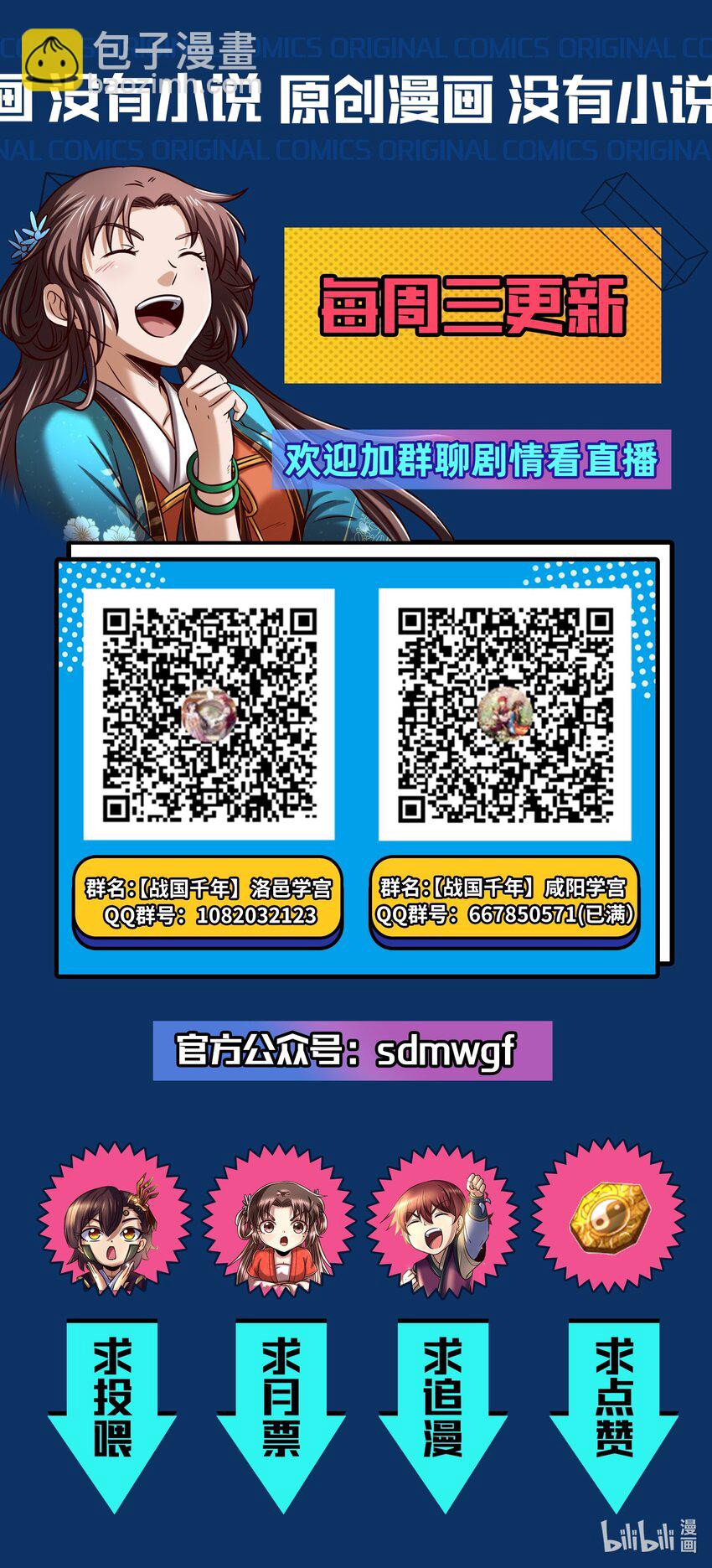 217 蛊.同命-第218话