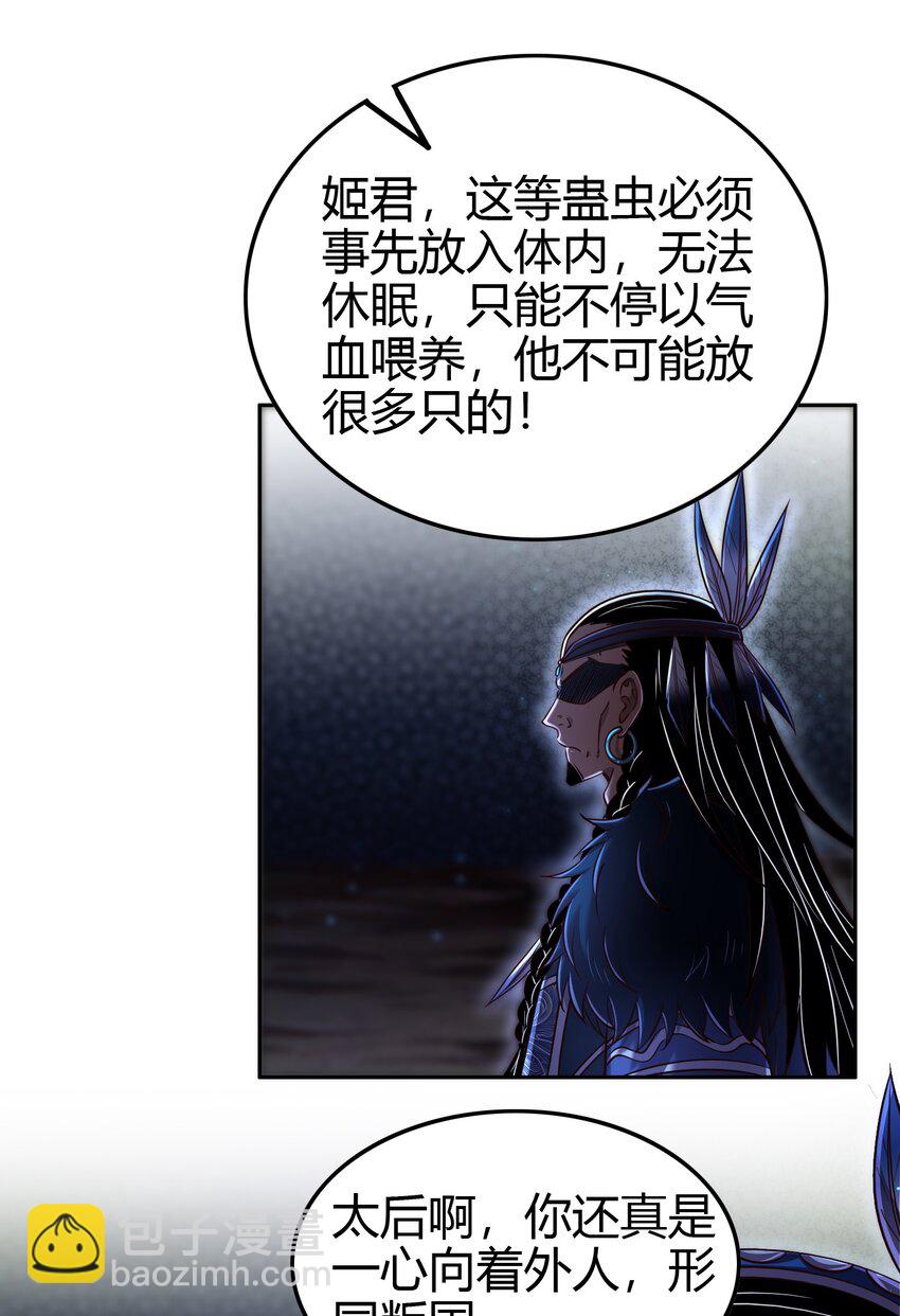 217 蛊.同命-第218话