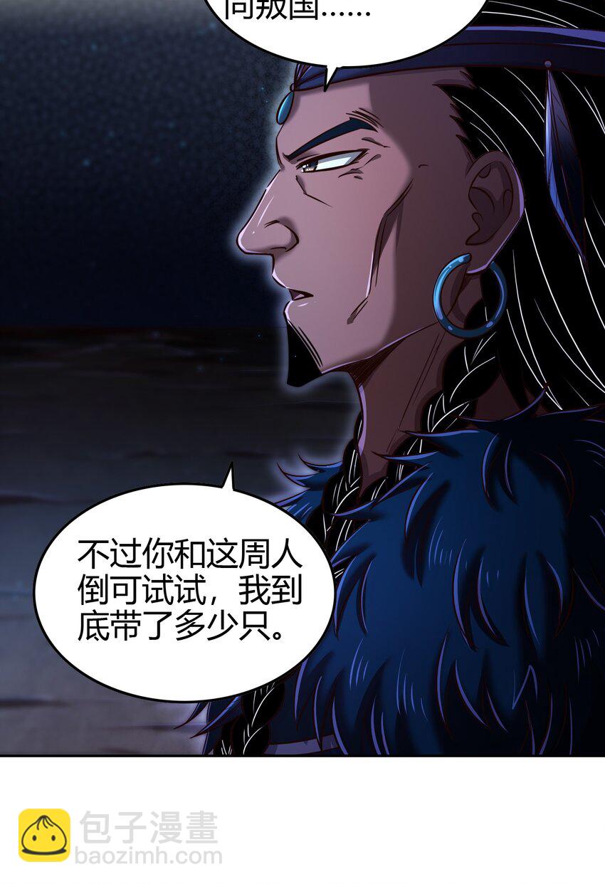 217 蛊.同命-第218话