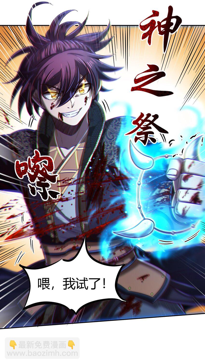217 蛊.同命-第218话