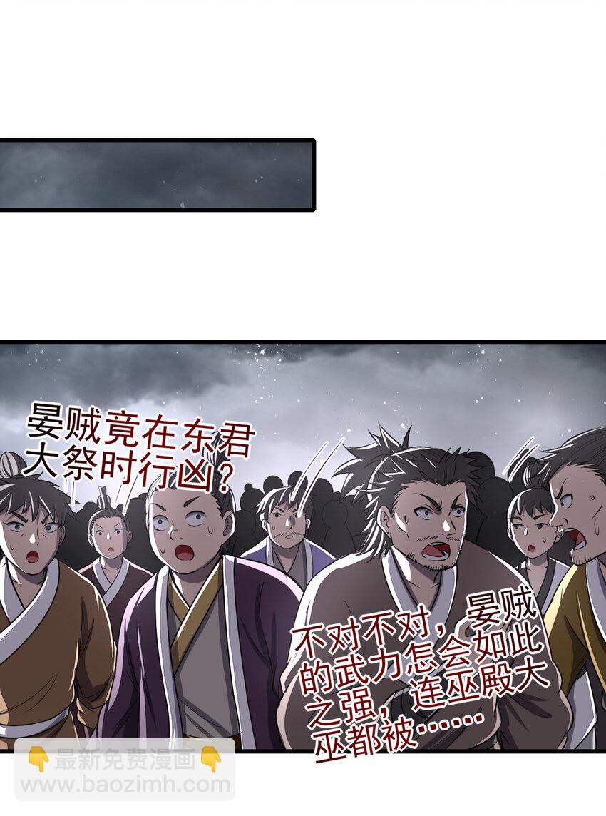 211 以血问东君(1/2)-第212话