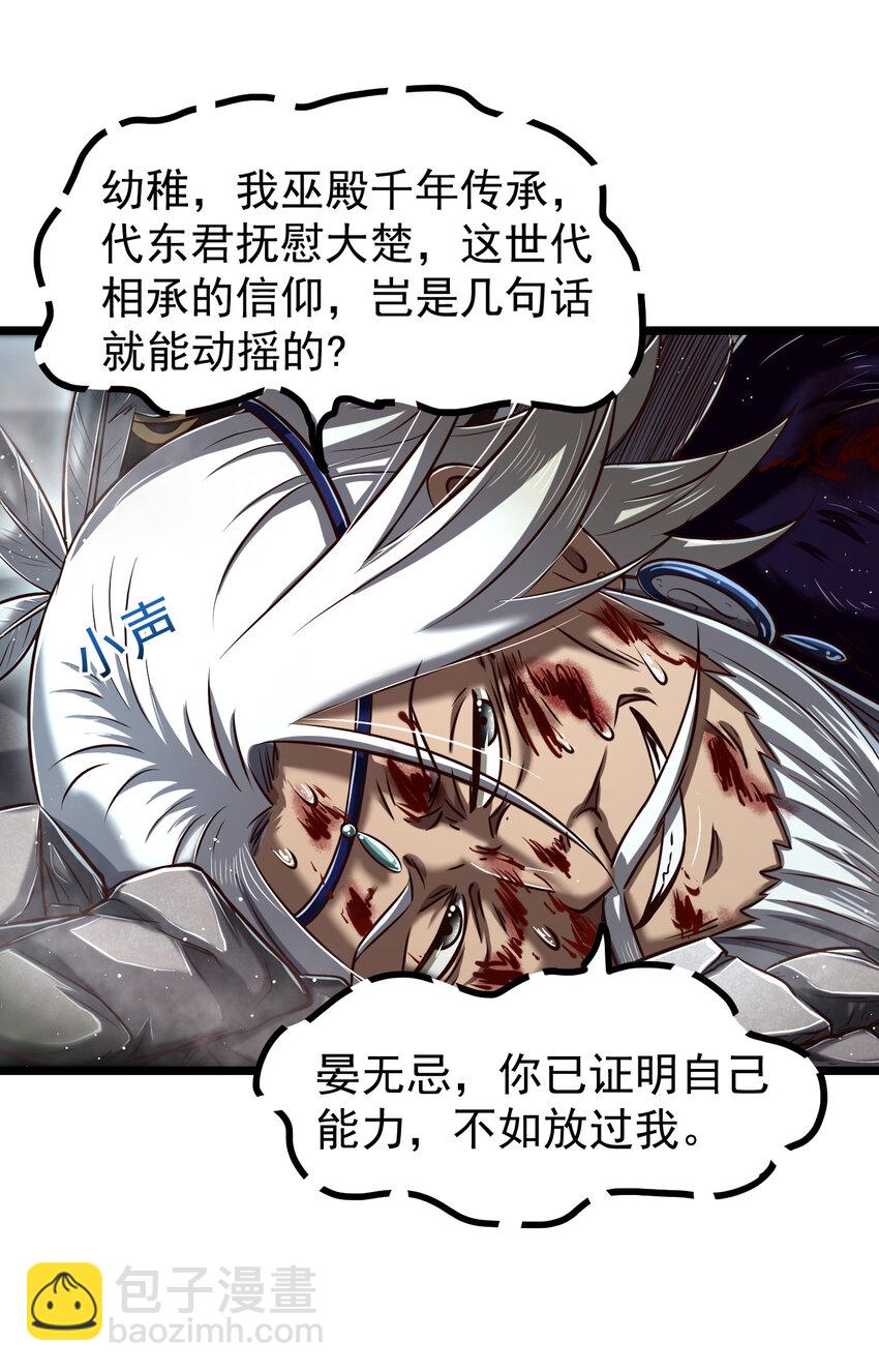 211 以血问东君(1/2)-第212话