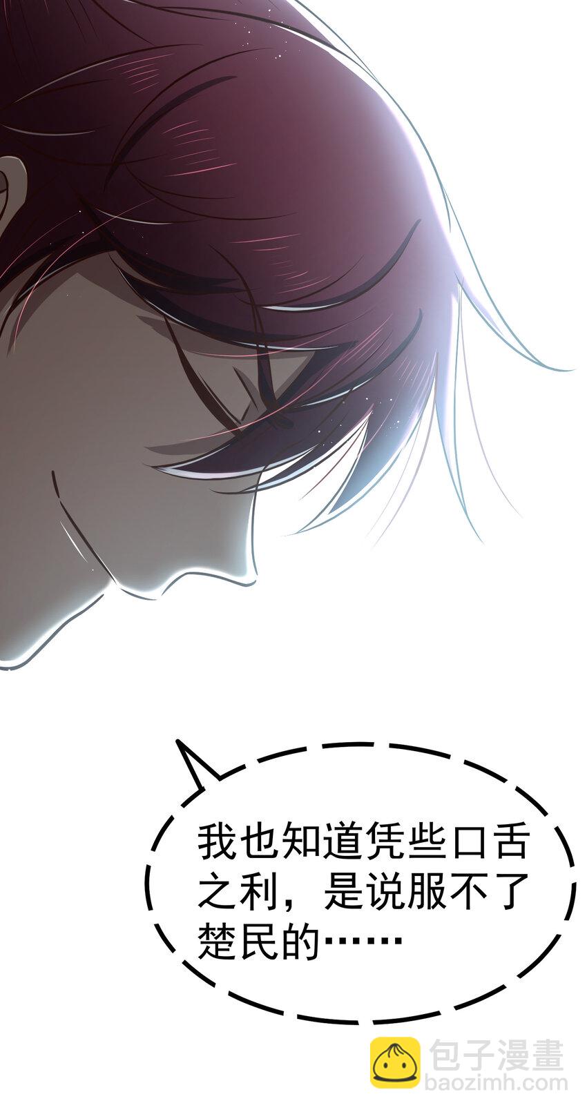 211 以血问东君(1/2)-第212话