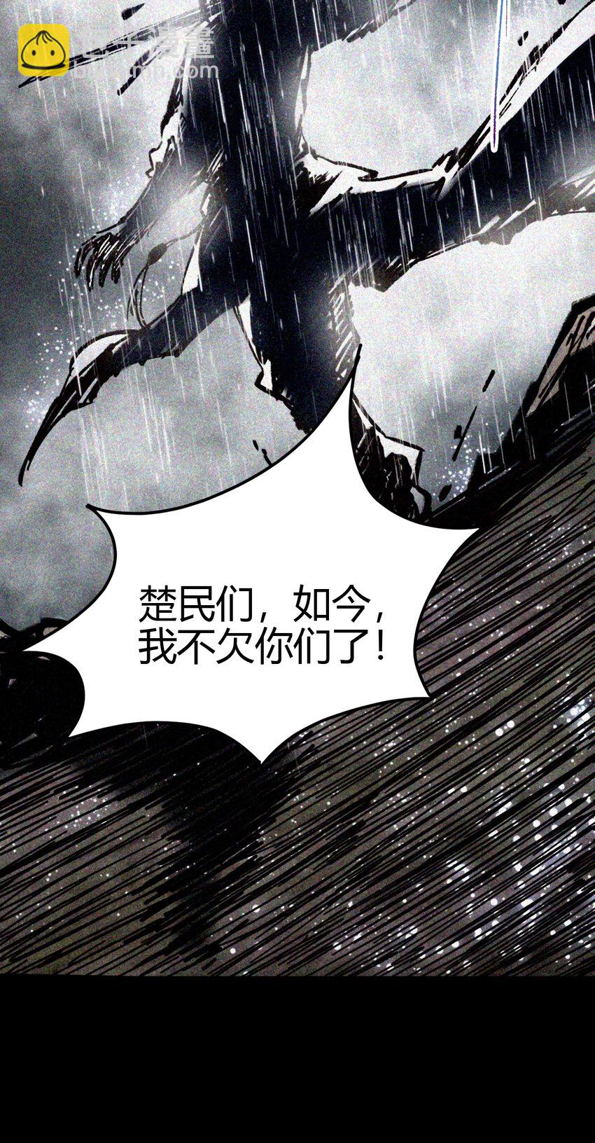 211 以血问东君(1/2)-第212话