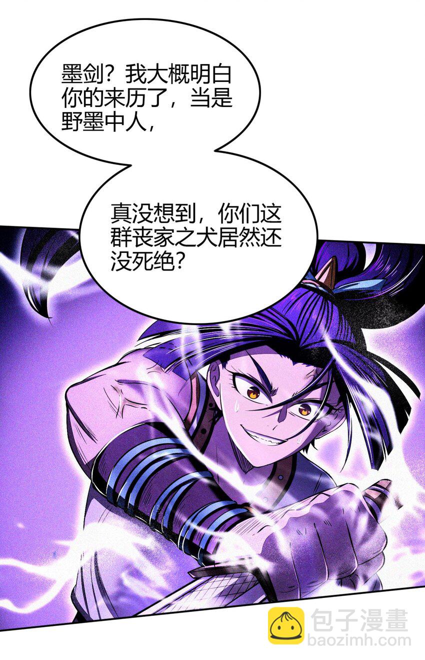 219 痛快淋漓-第220话