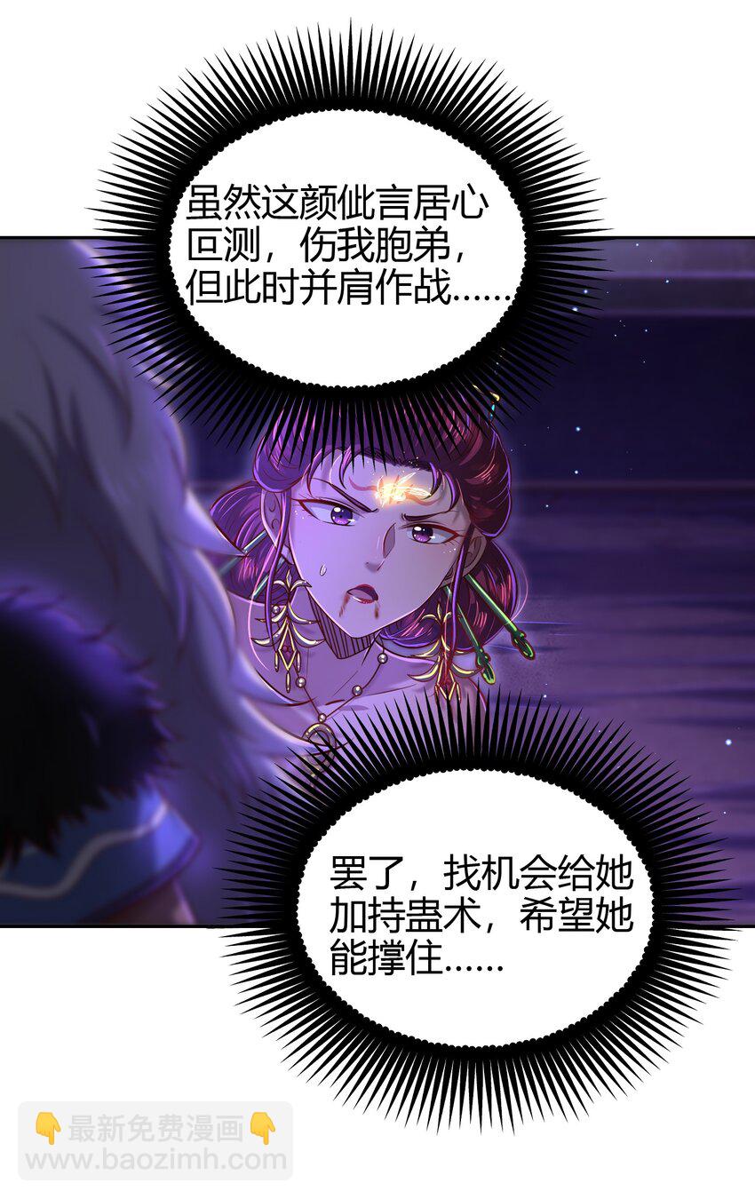 219 痛快淋漓-第220话