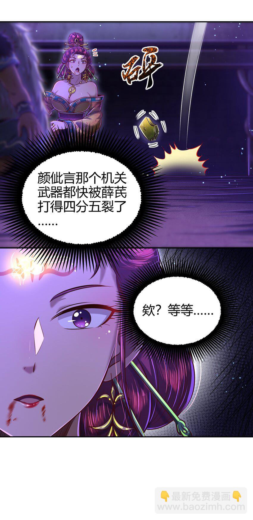 219 痛快淋漓-第220话