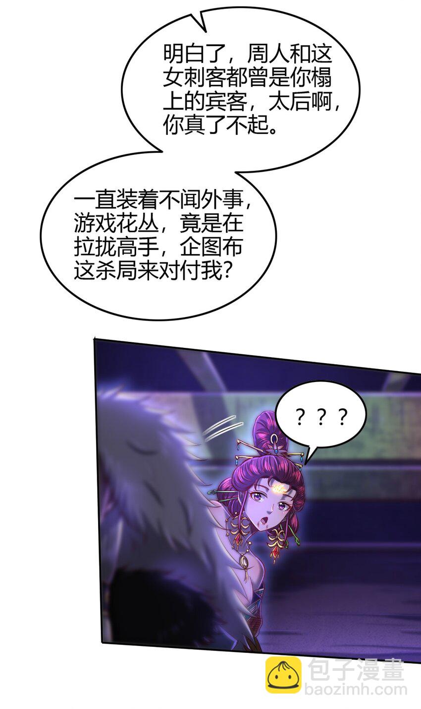 219 痛快淋漓-第220话