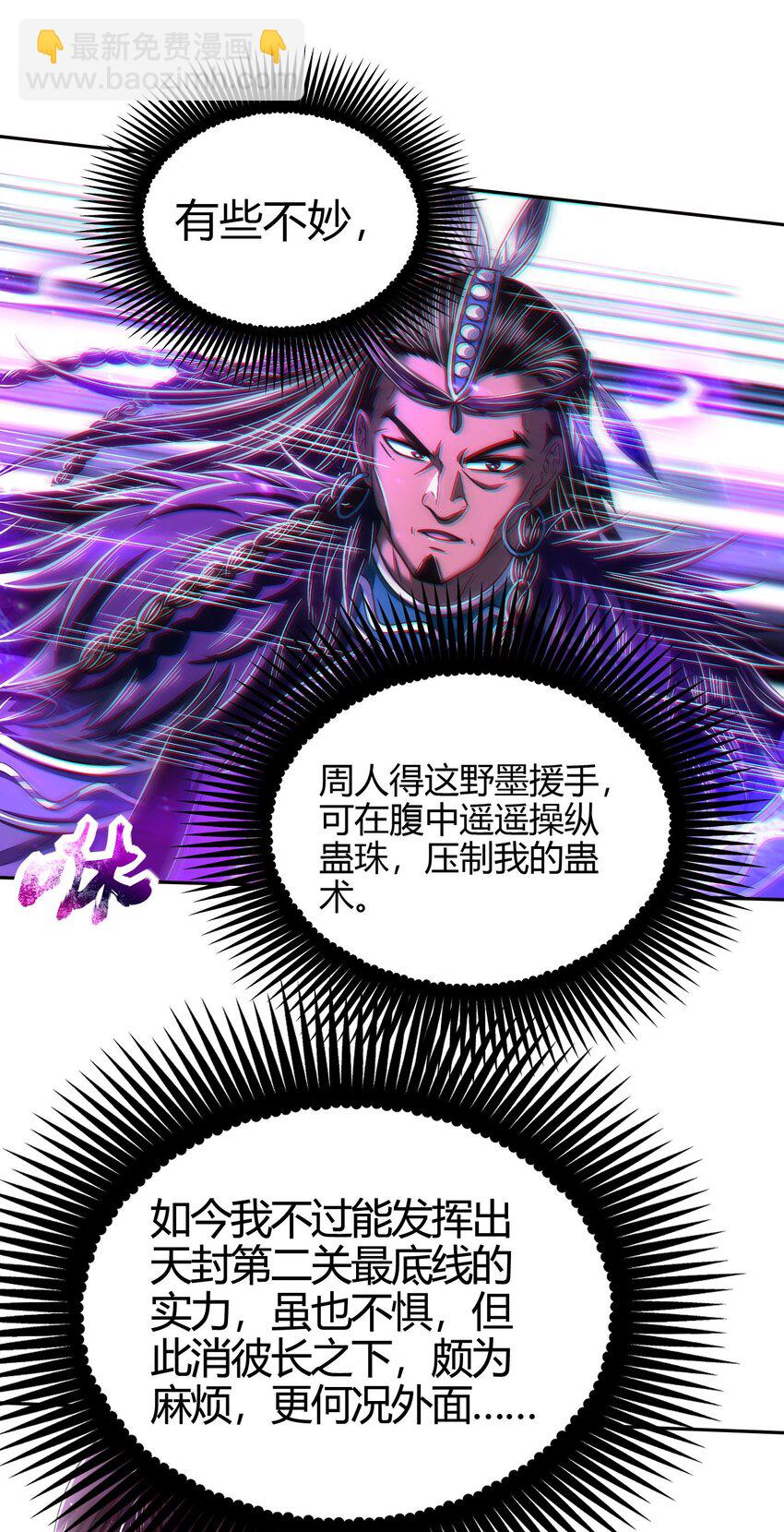 219 痛快淋漓-第220话