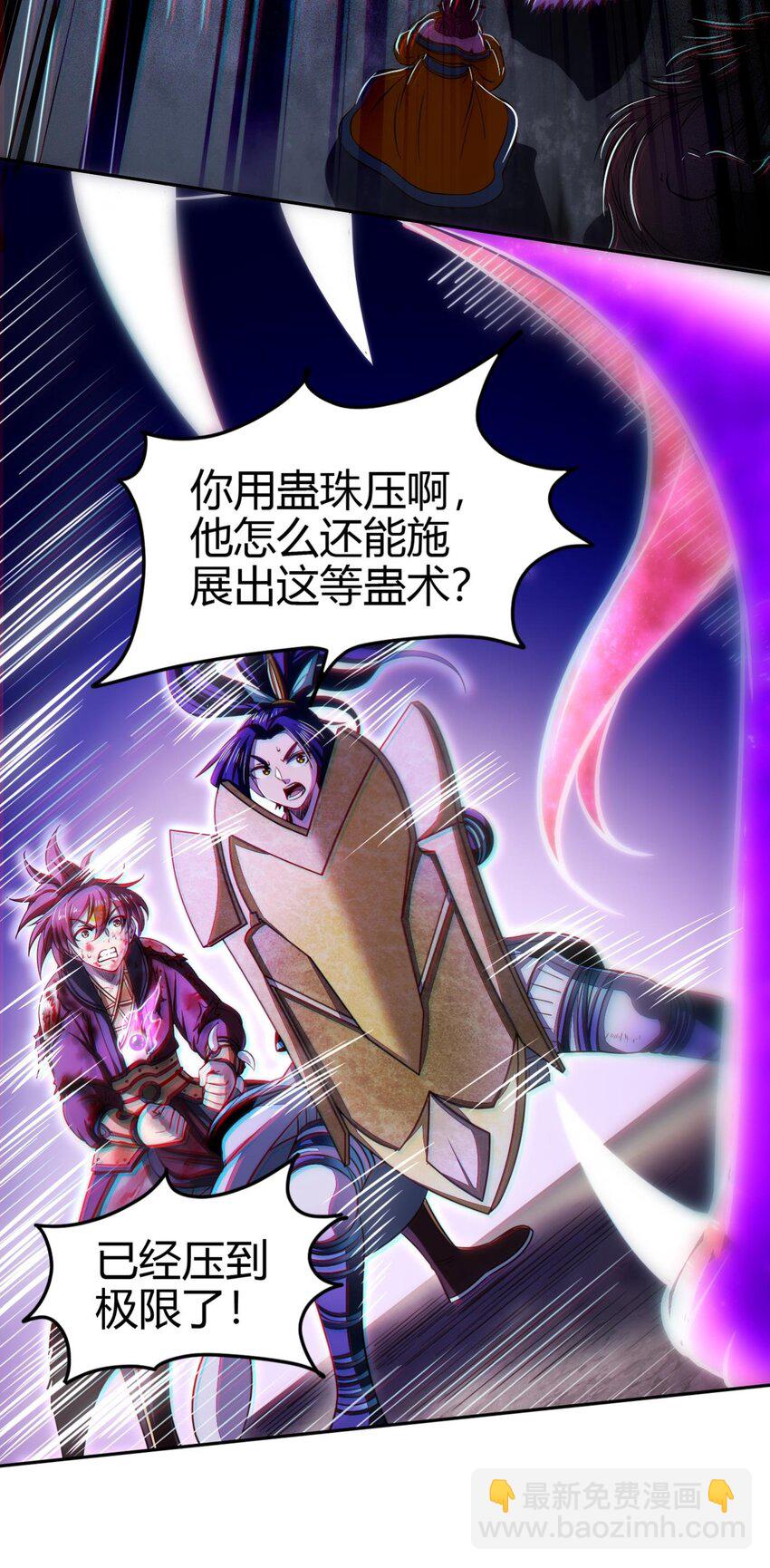 219 痛快淋漓-第220话