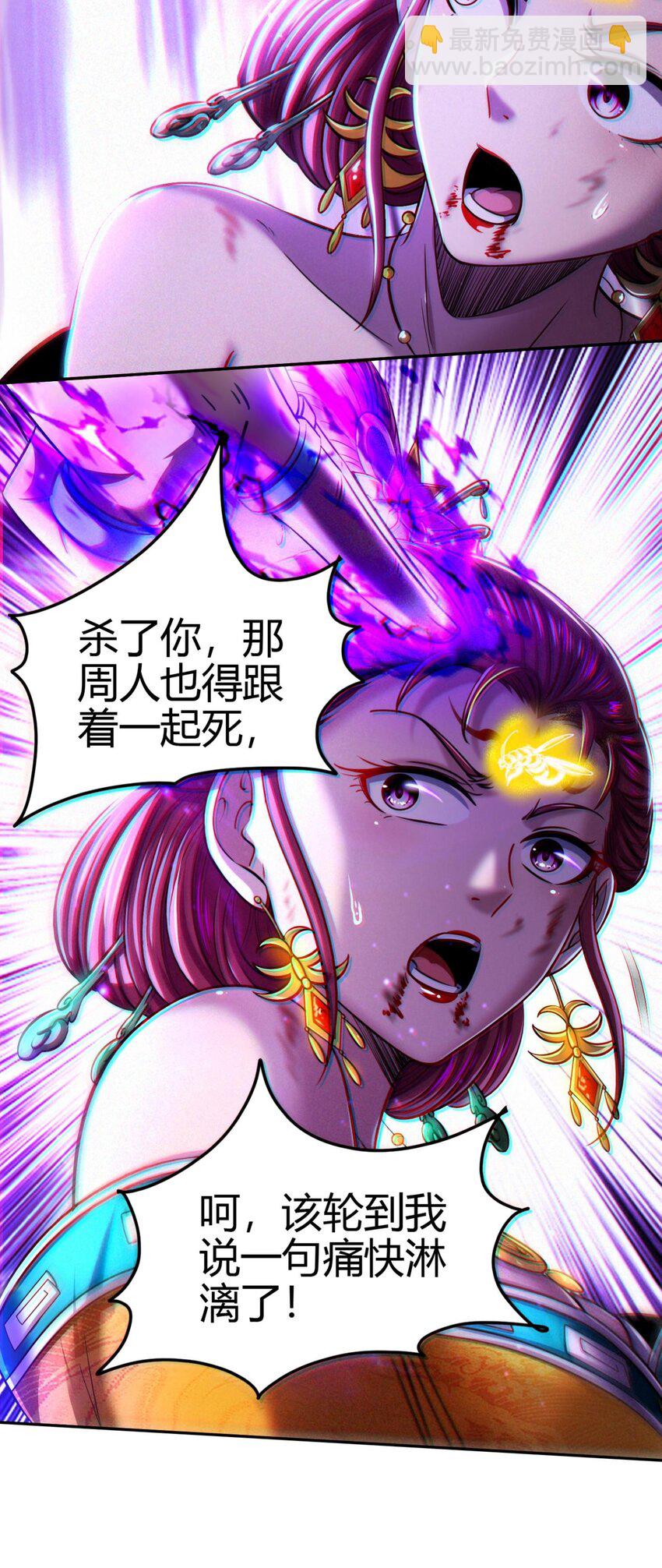 219 痛快淋漓-第220话