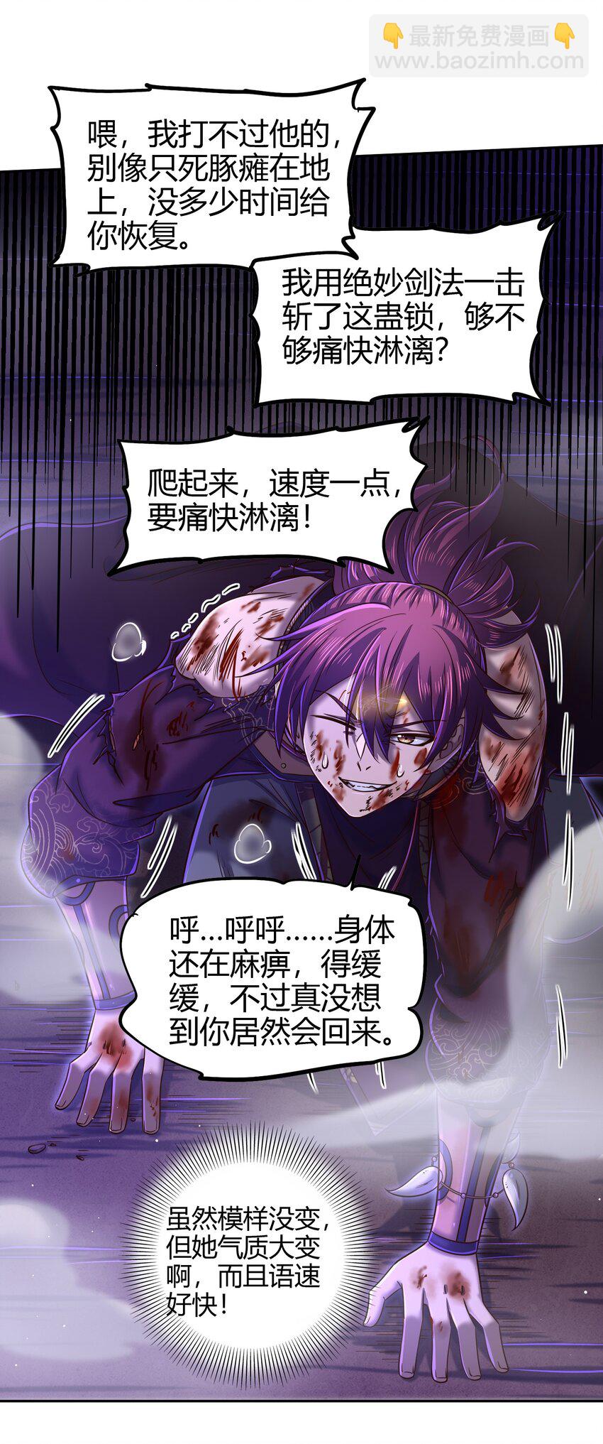 219 痛快淋漓-第220话