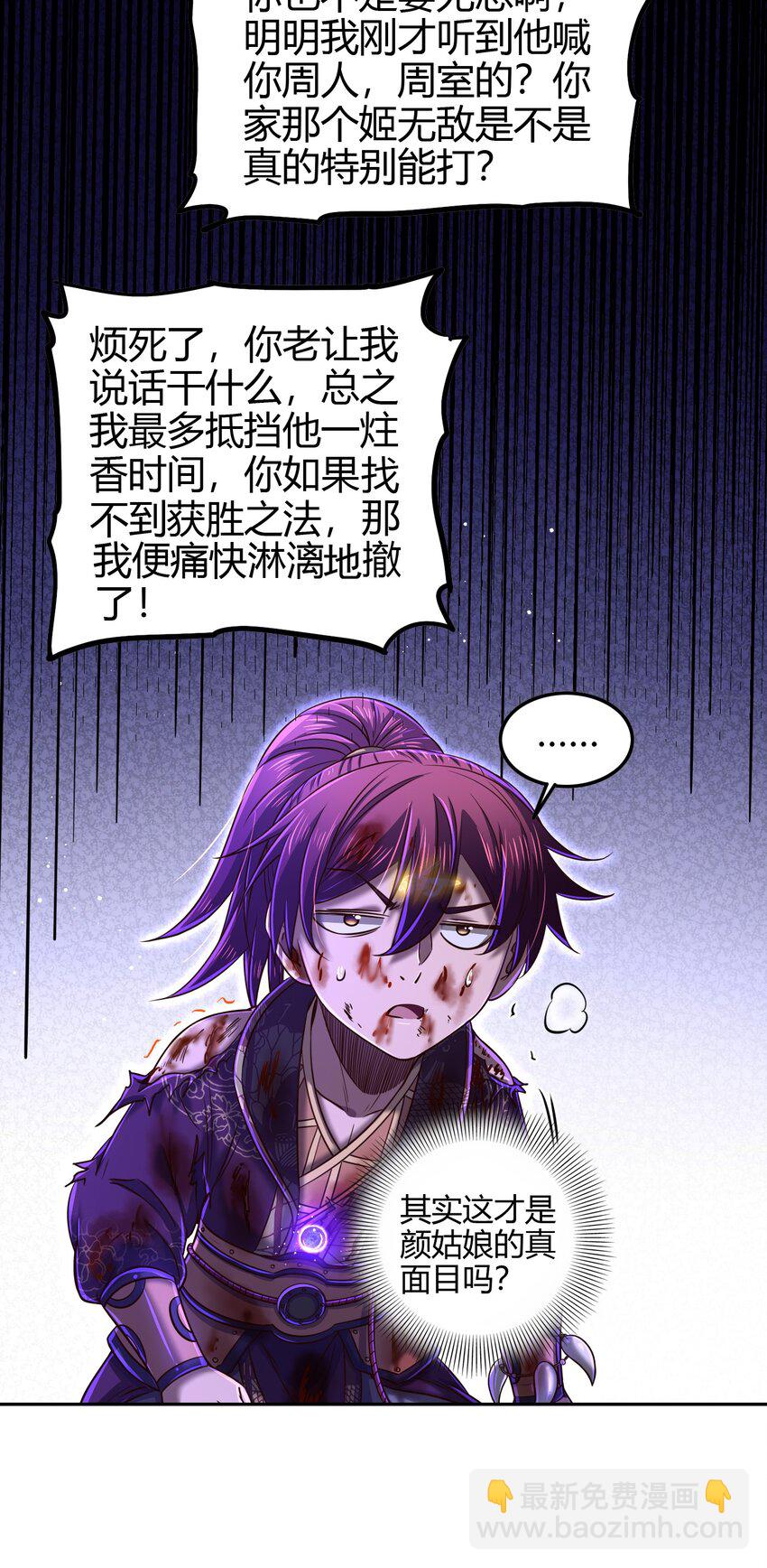 219 痛快淋漓-第220话