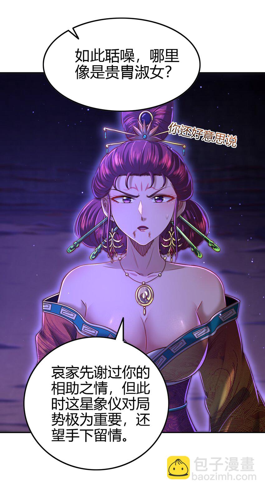 221 周楚密约(1/2)-第222话