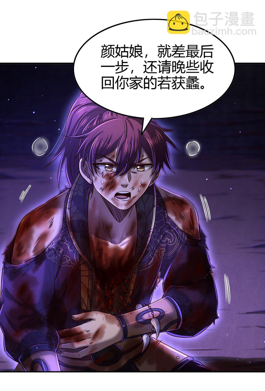 221 周楚密约(1/2)-第222话