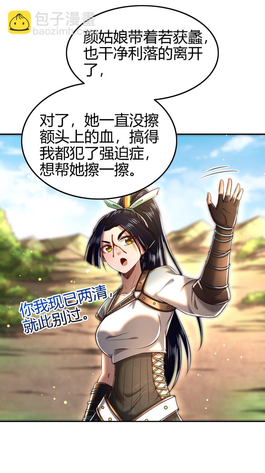 221 周楚密约(1/2)-第222话