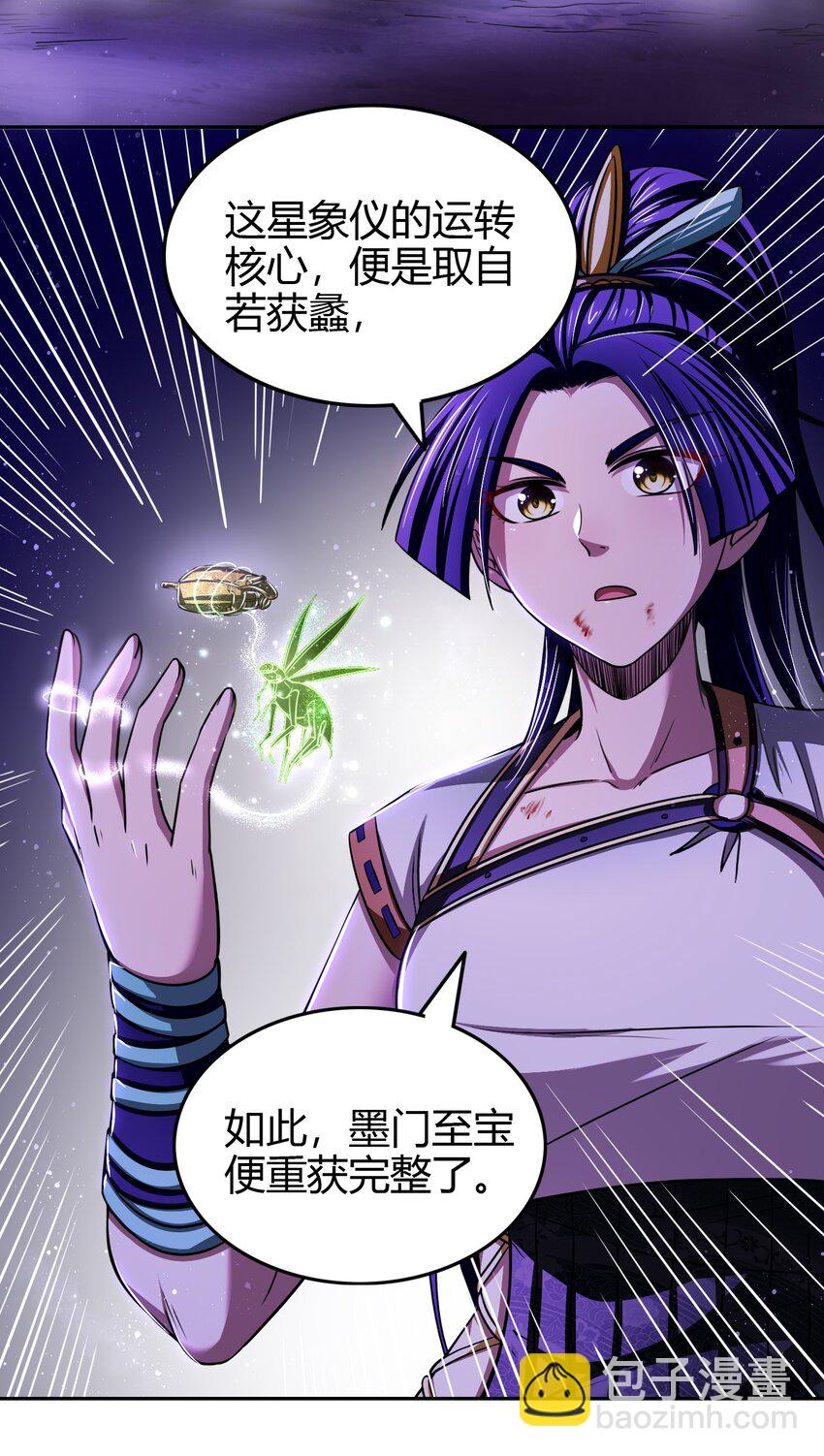 221 周楚密约(1/2)-第222话