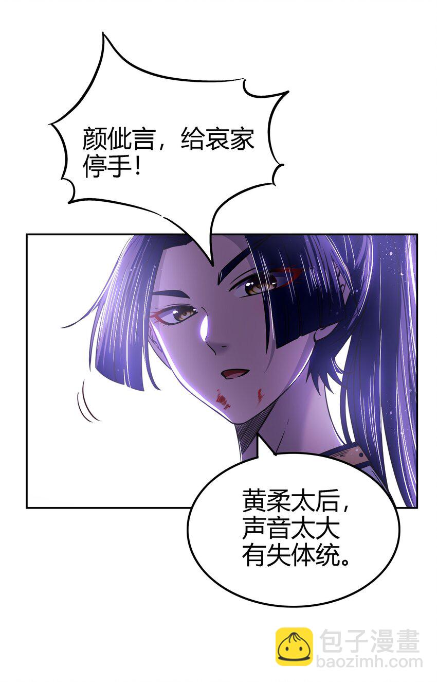 221 周楚密约(1/2)-第222话