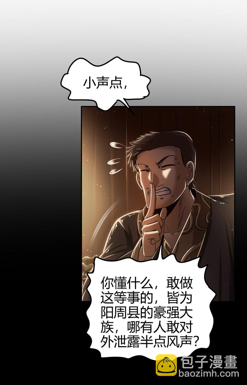 223 把臂同游(1/2)-第224话