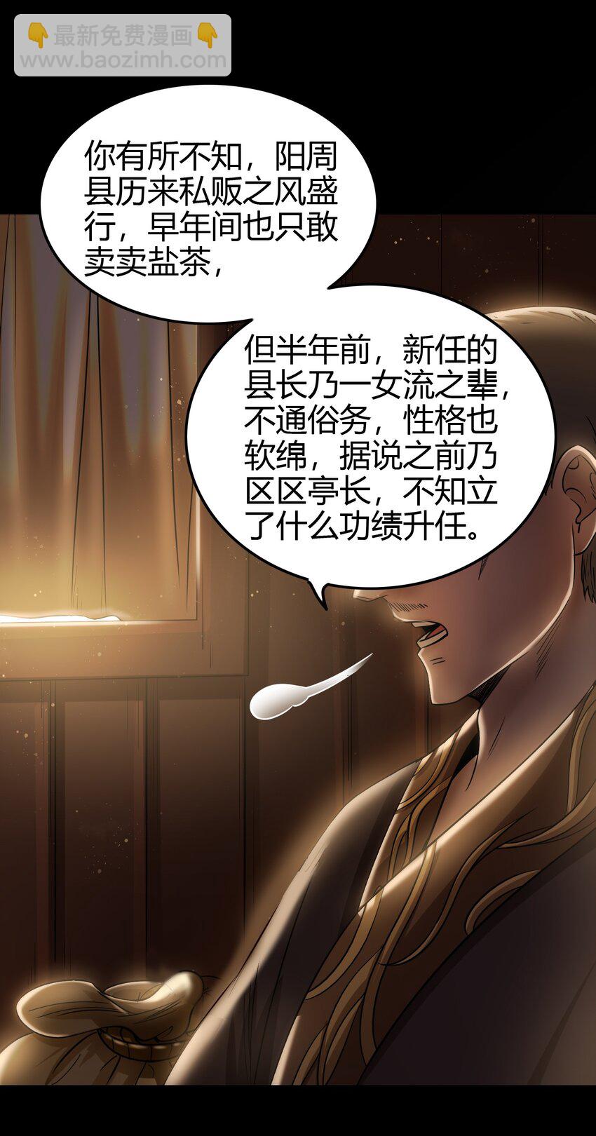 223 把臂同游(1/2)-第224话