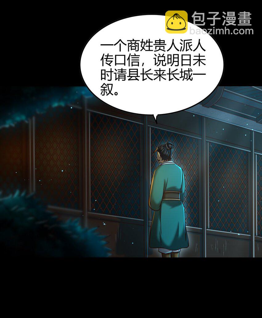 223 把臂同游(1/2)-第224话