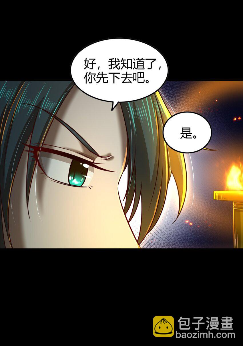 223 把臂同游(1/2)-第224话