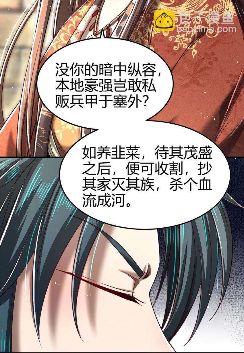223 把臂同游(1/2)-第224话