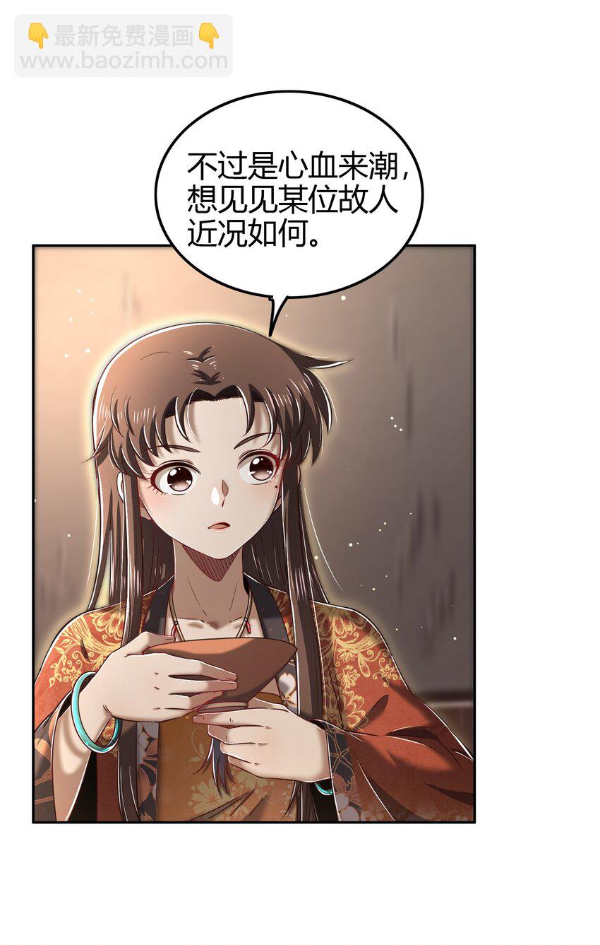 223 把臂同游(1/2)-第224话
