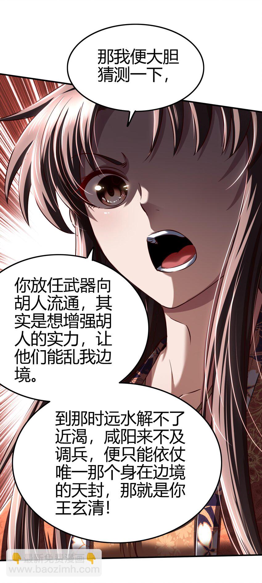 223 把臂同游(1/2)-第224话