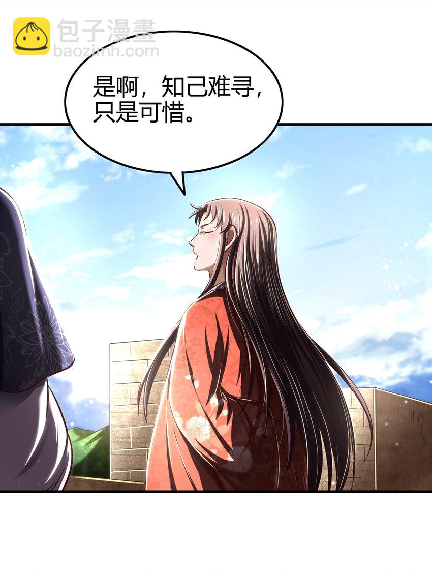 223 把臂同游(1/2)-第224话