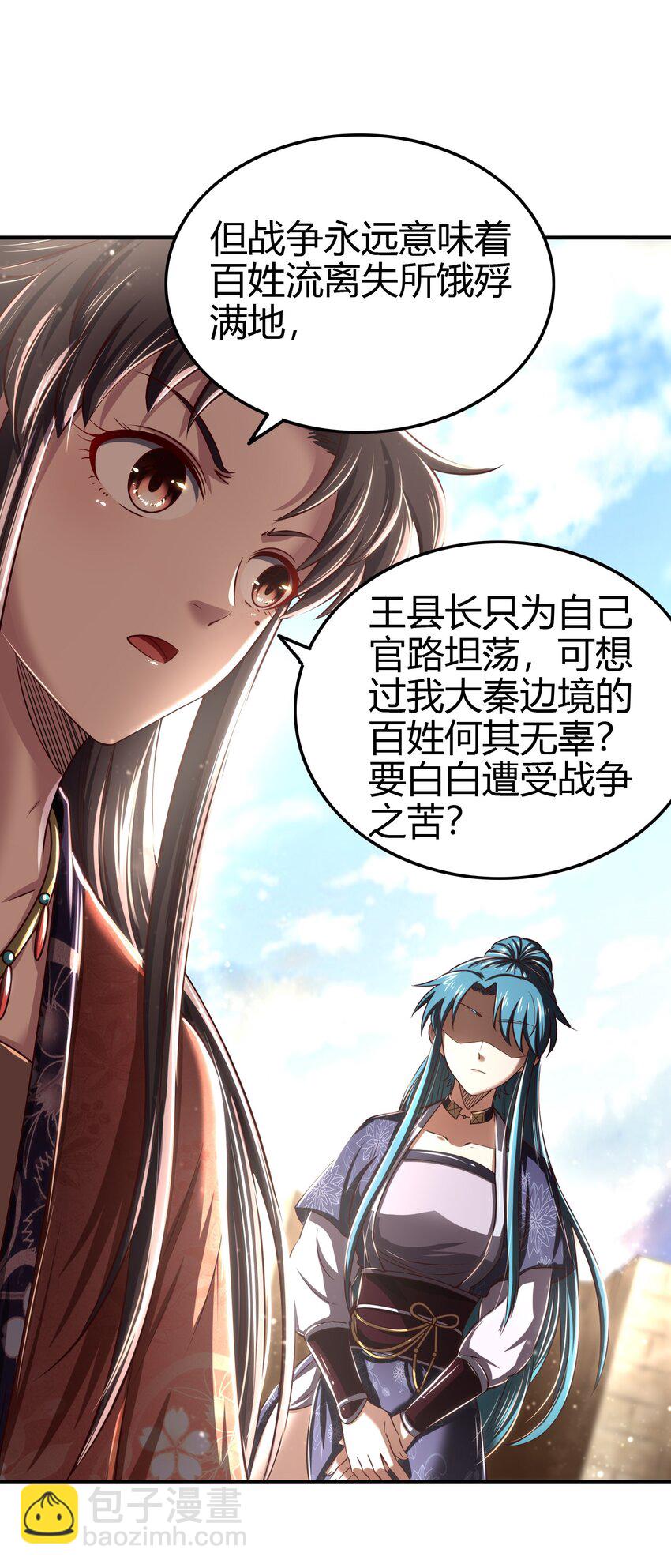 223 把臂同游(1/2)-第224话