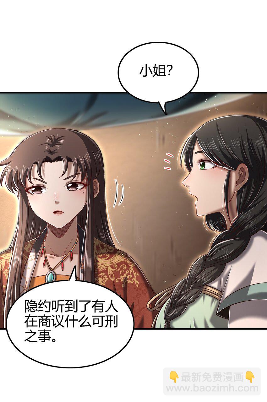 223 把臂同游(1/2)-第224话