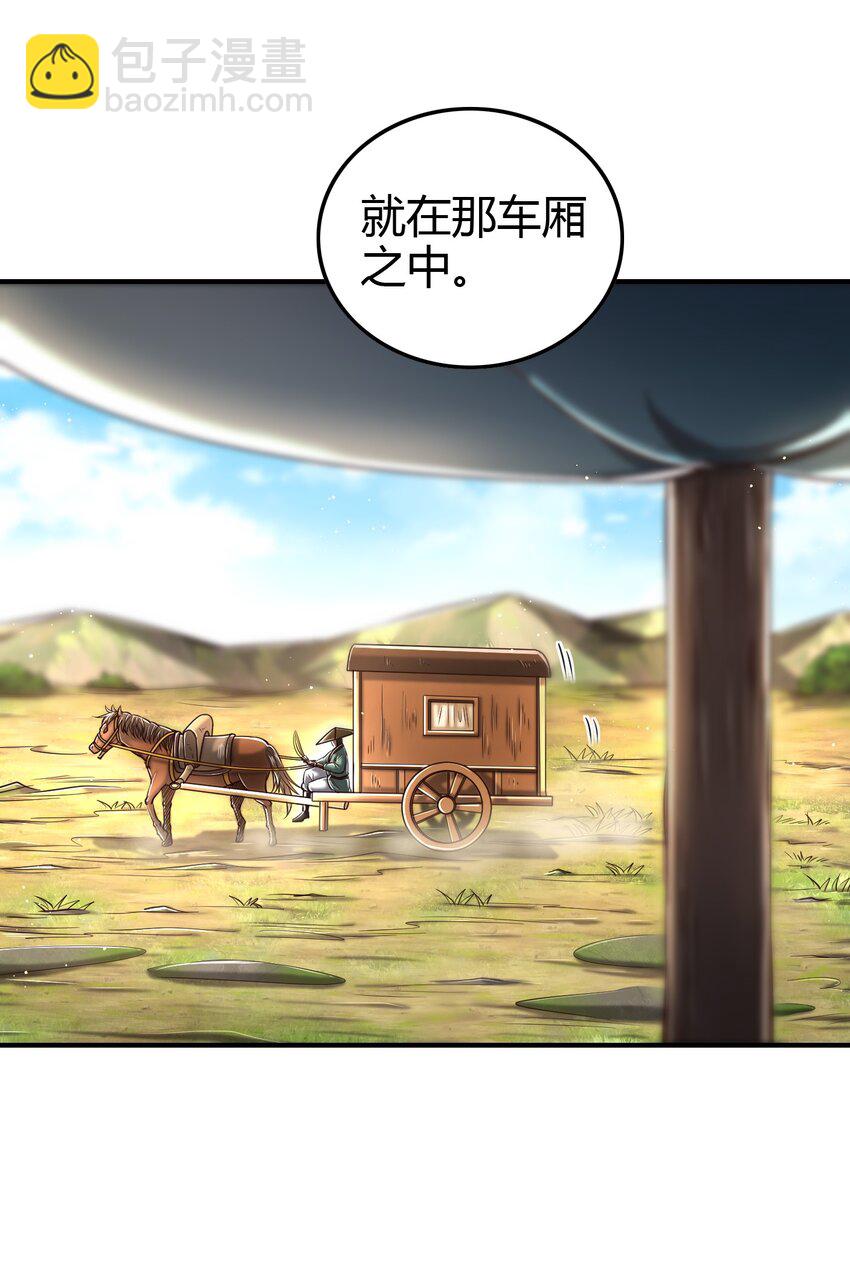 223 把臂同游(1/2)-第224话