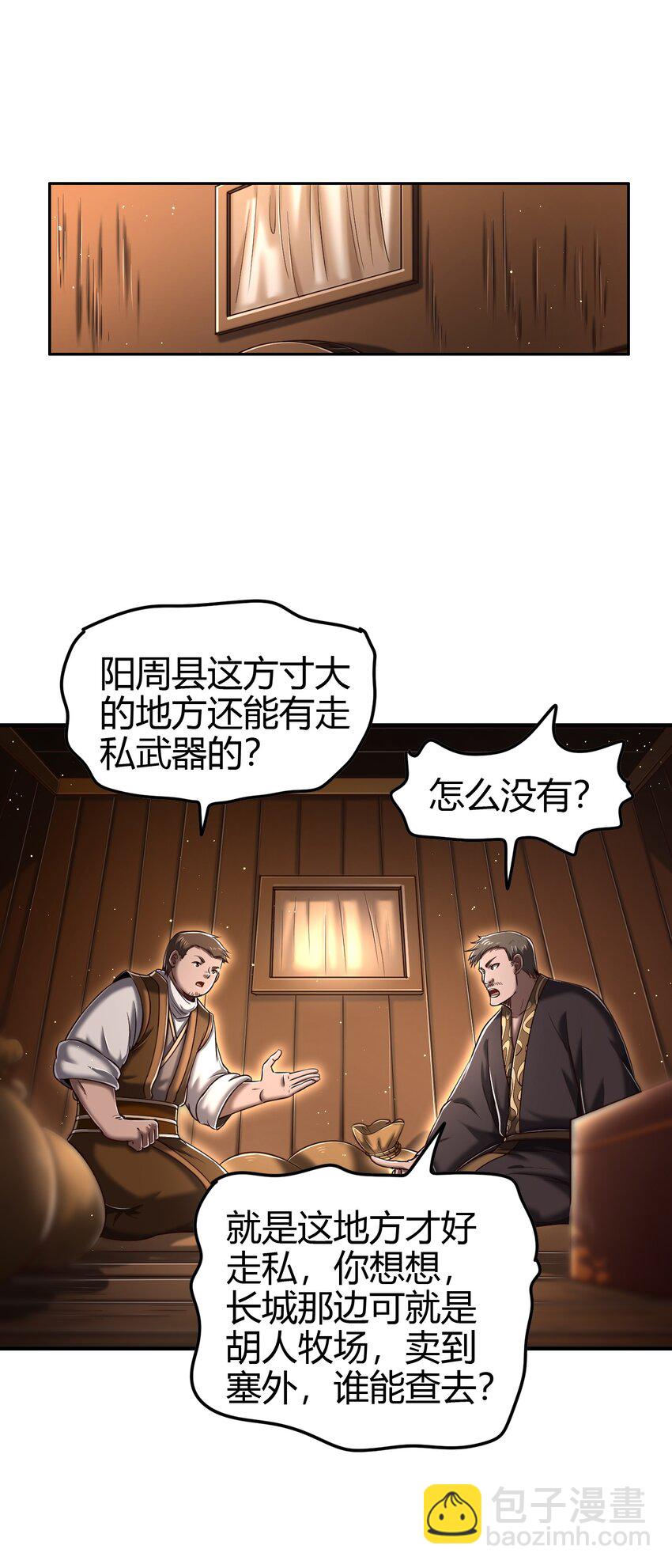 223 把臂同游(1/2)-第224话