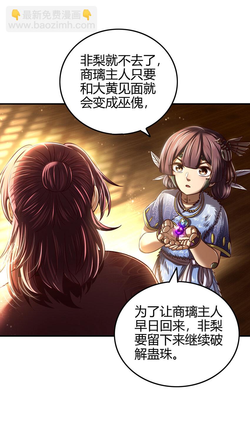 225 无处曾相逢(1/2)-第226话