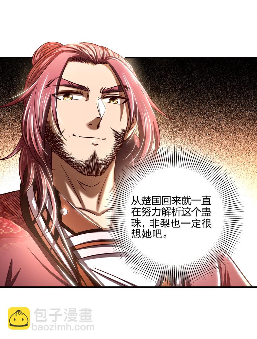225 无处曾相逢(1/2)-第226话
