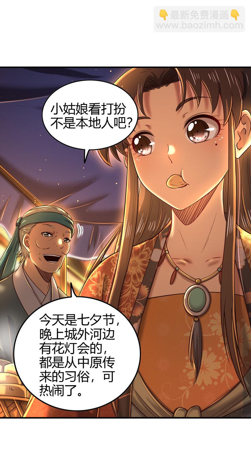 225 无处曾相逢(1/2)-第226话