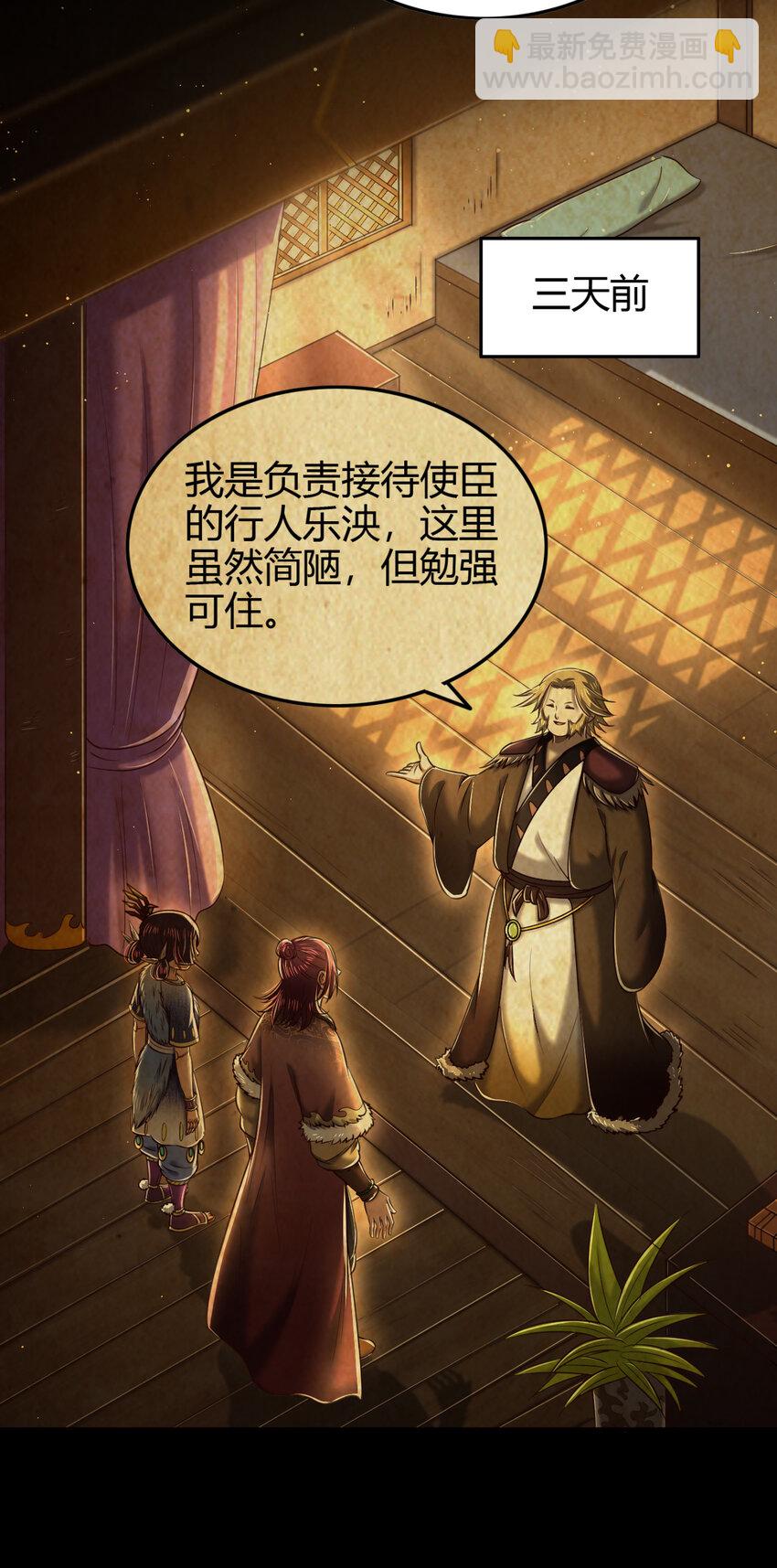 225 无处曾相逢(1/2)-第226话
