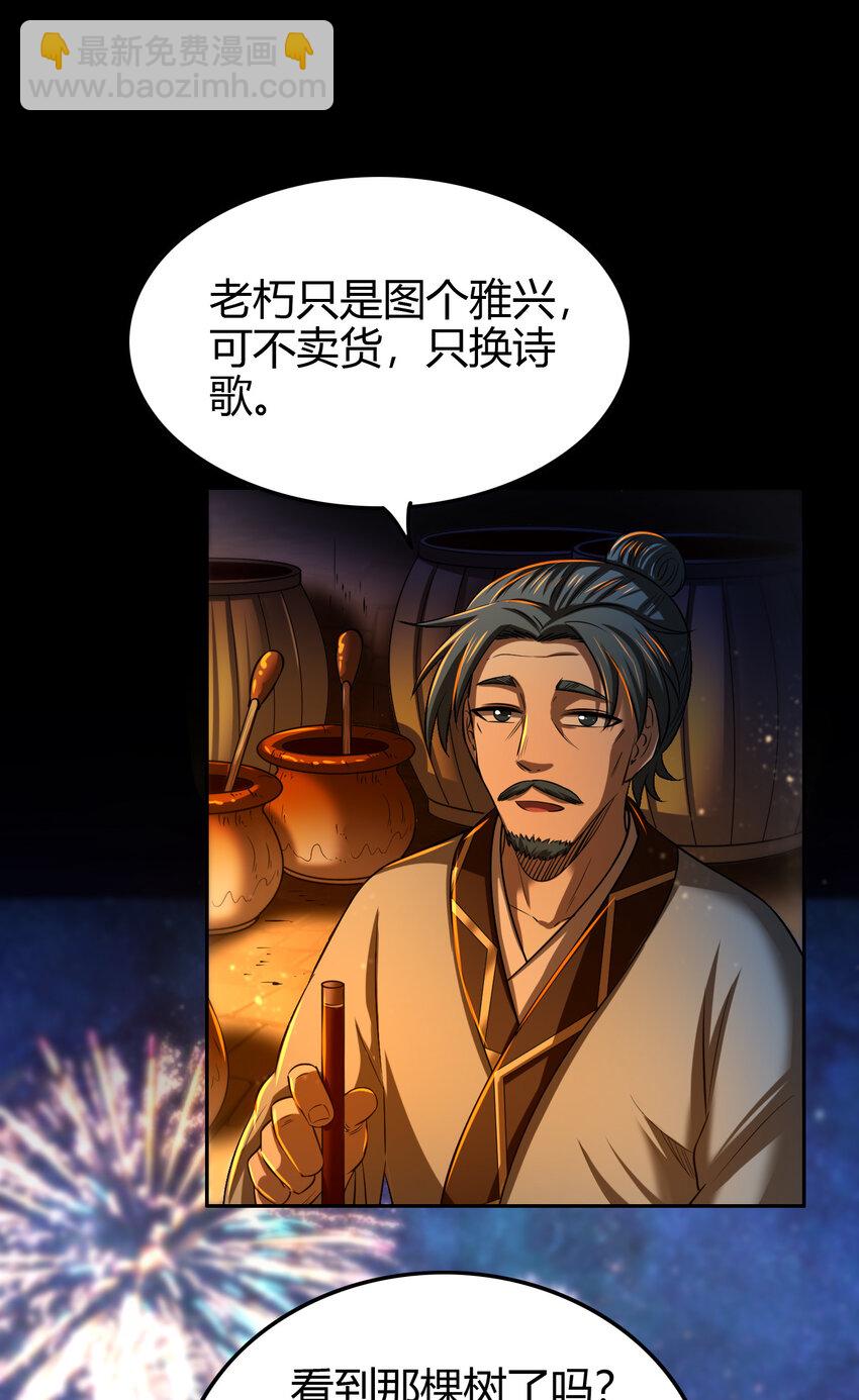 225 无处曾相逢(1/2)-第226话