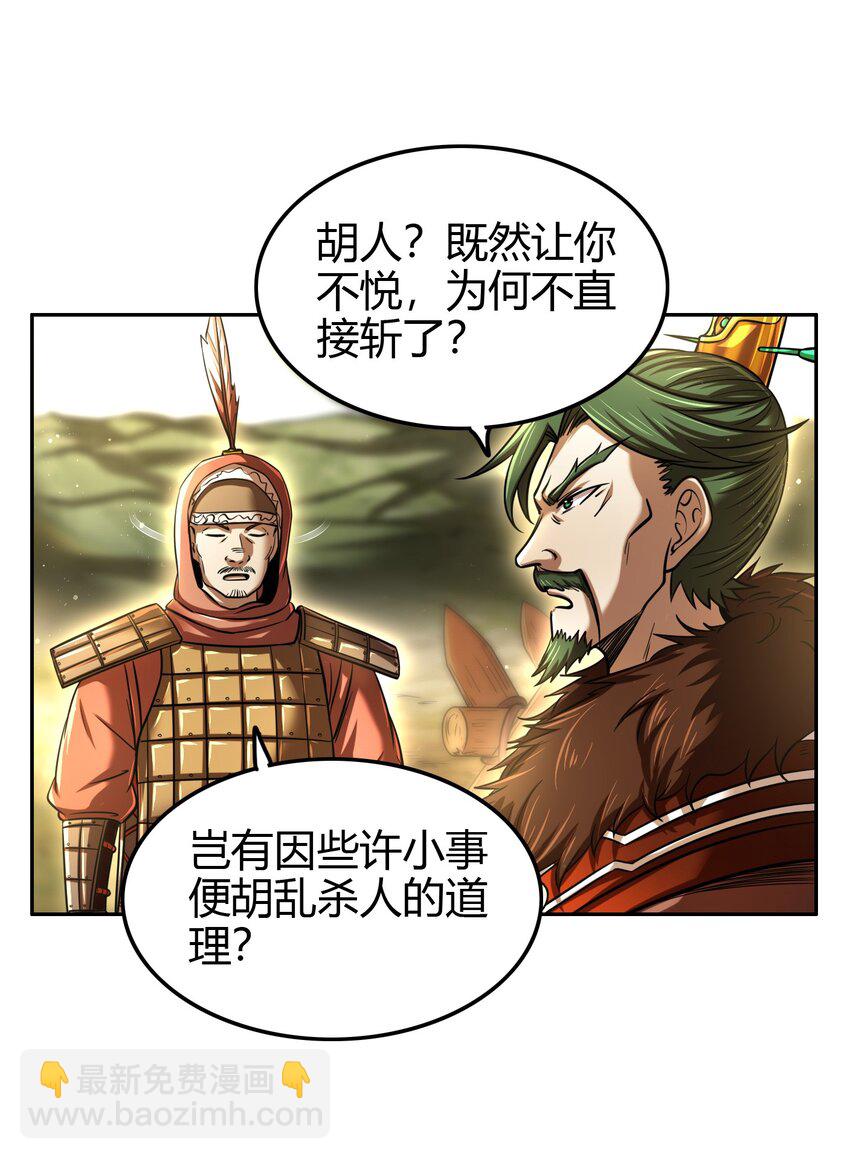227 鬼火少年(1/2)-第228话