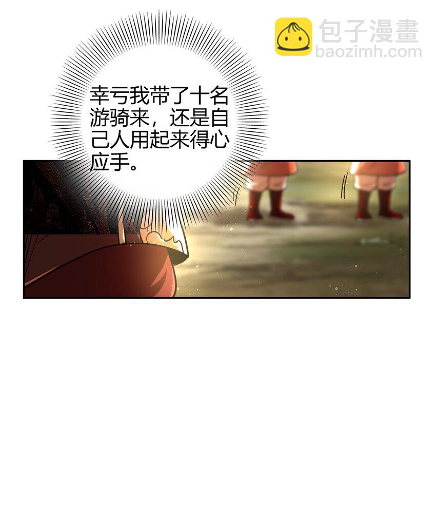 227 鬼火少年(1/2)-第228话